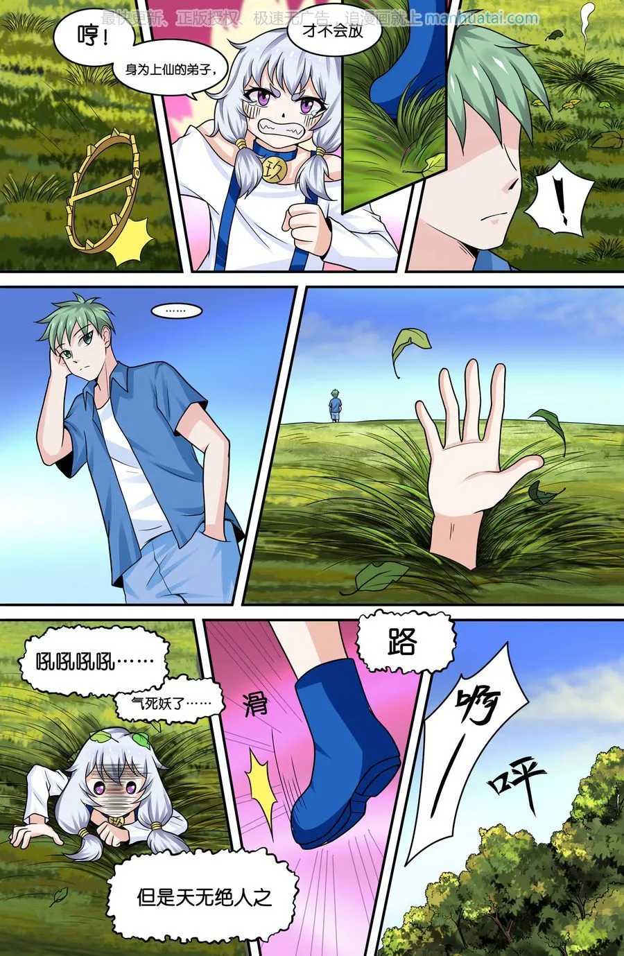 第6页