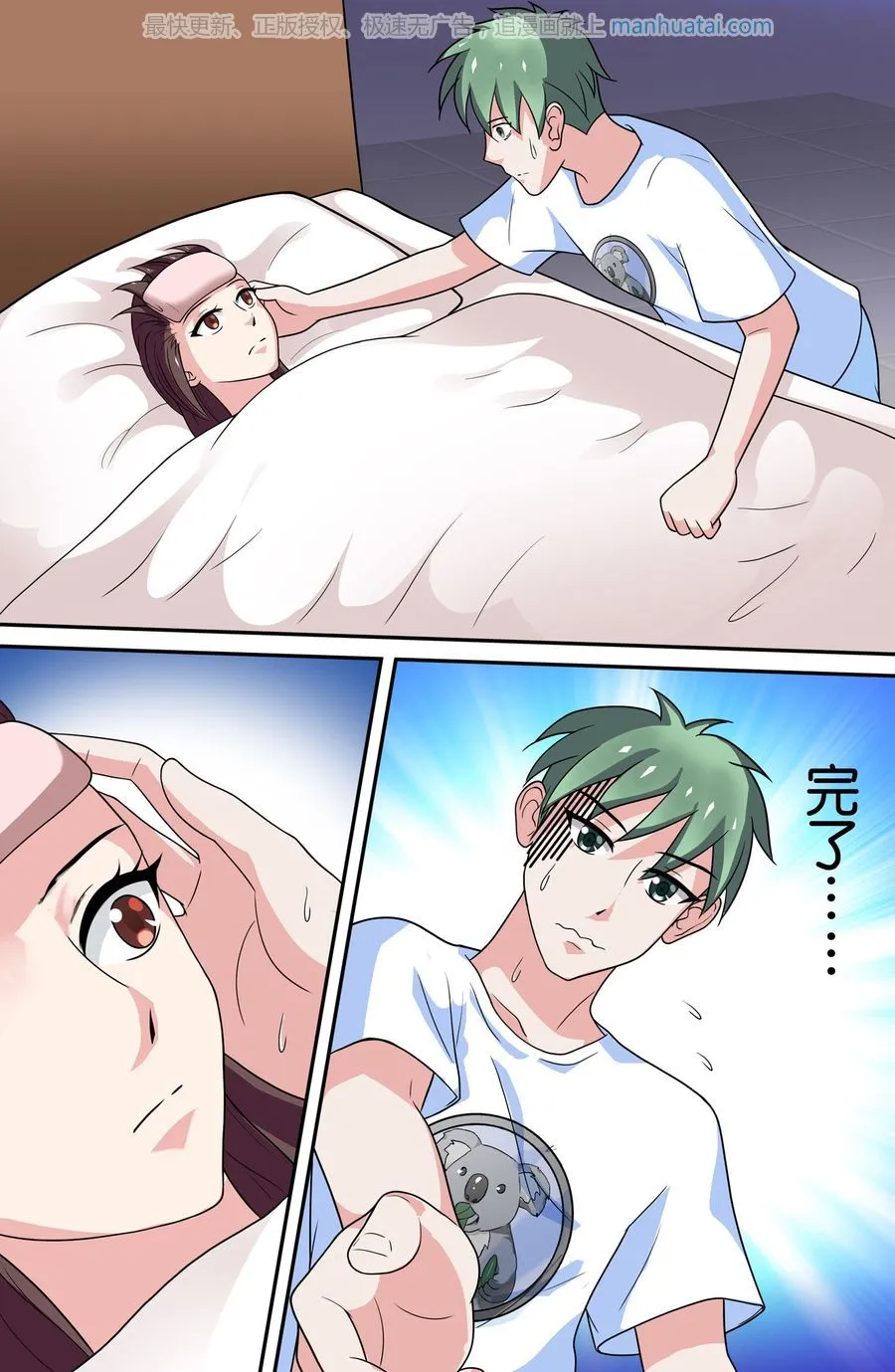 第10页