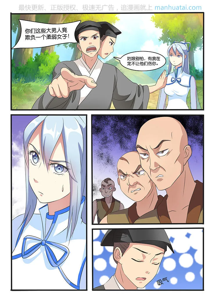 第7页