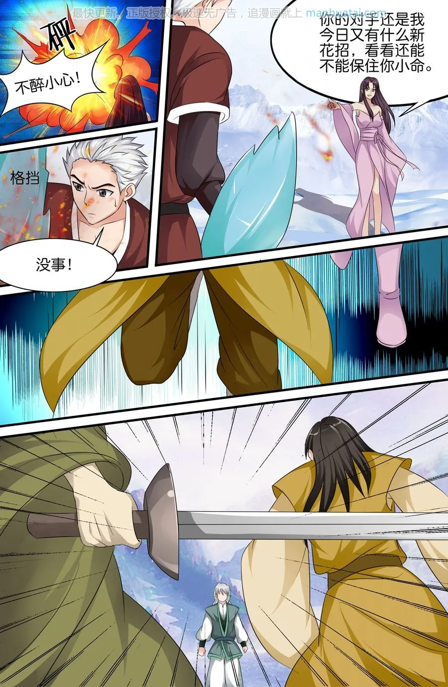 第7页
