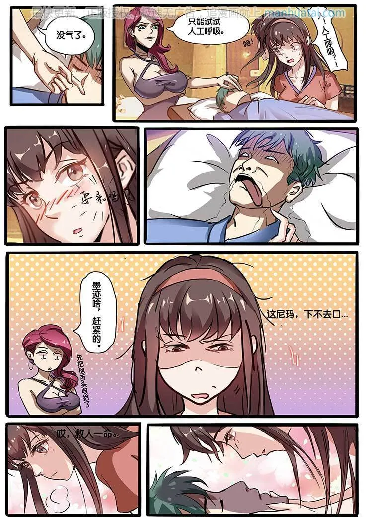第8页