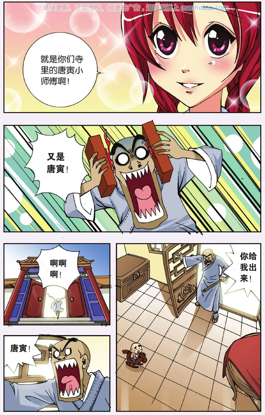 第6页