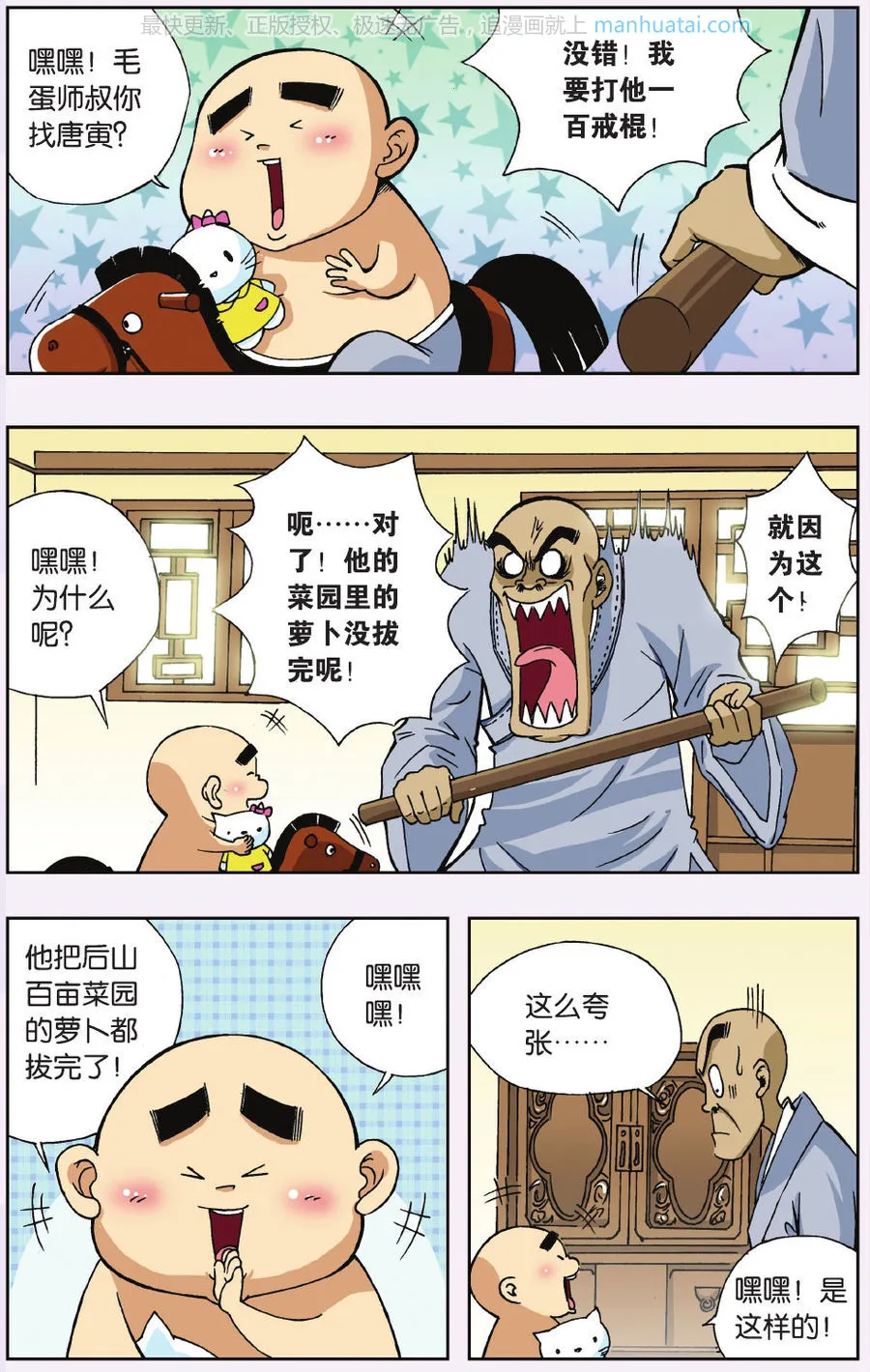 第7页