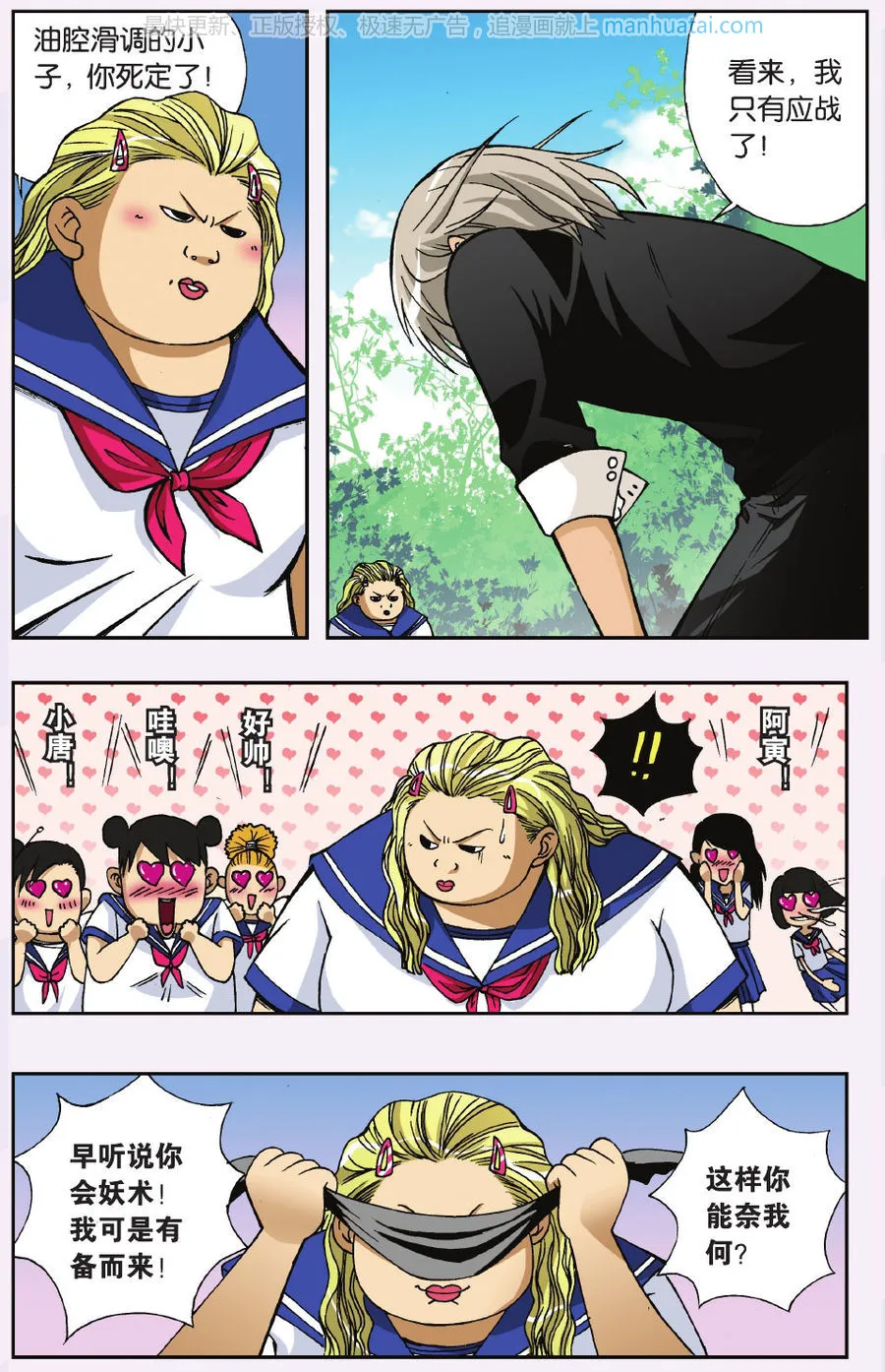 第11页
