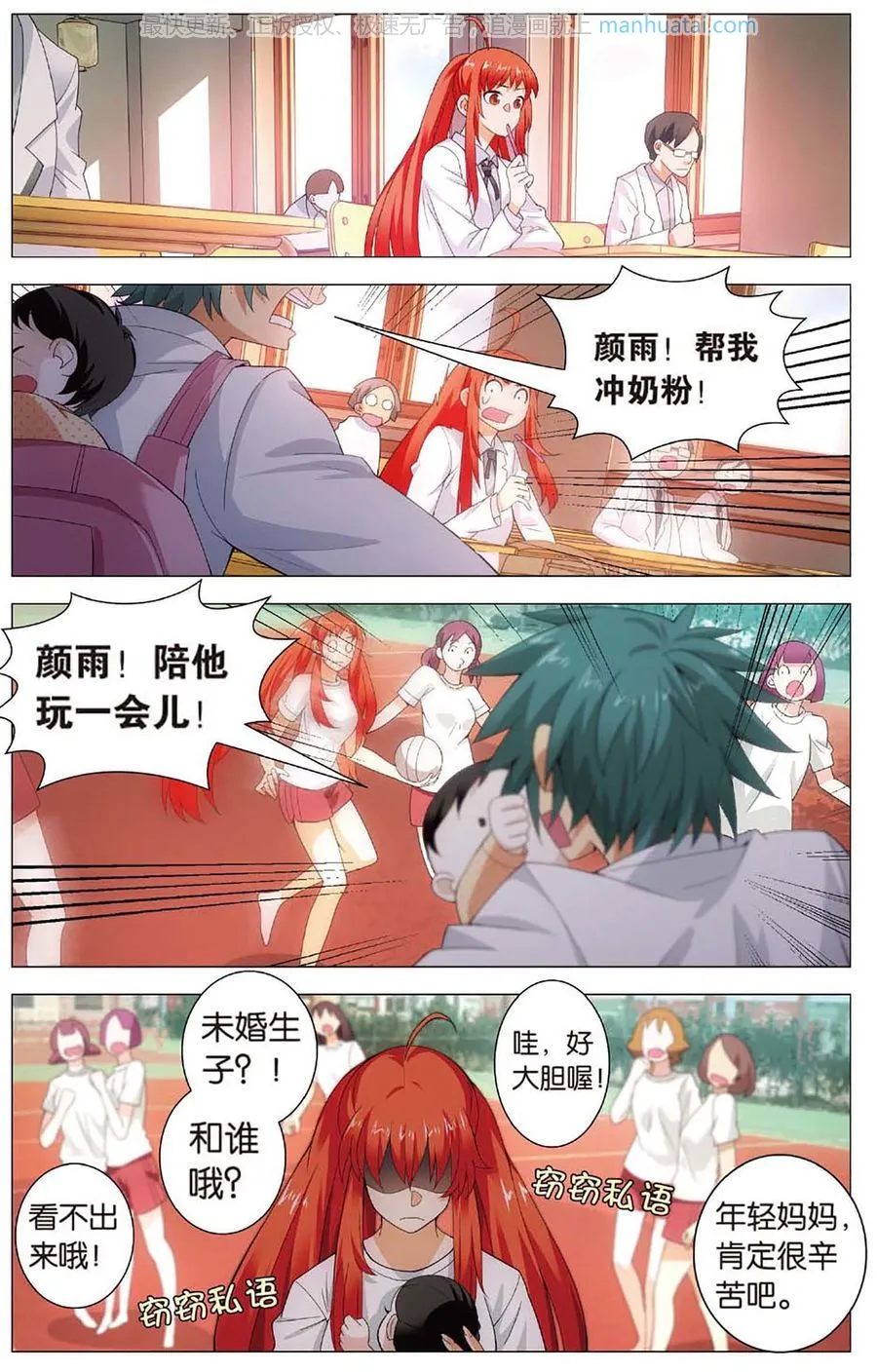 第6页