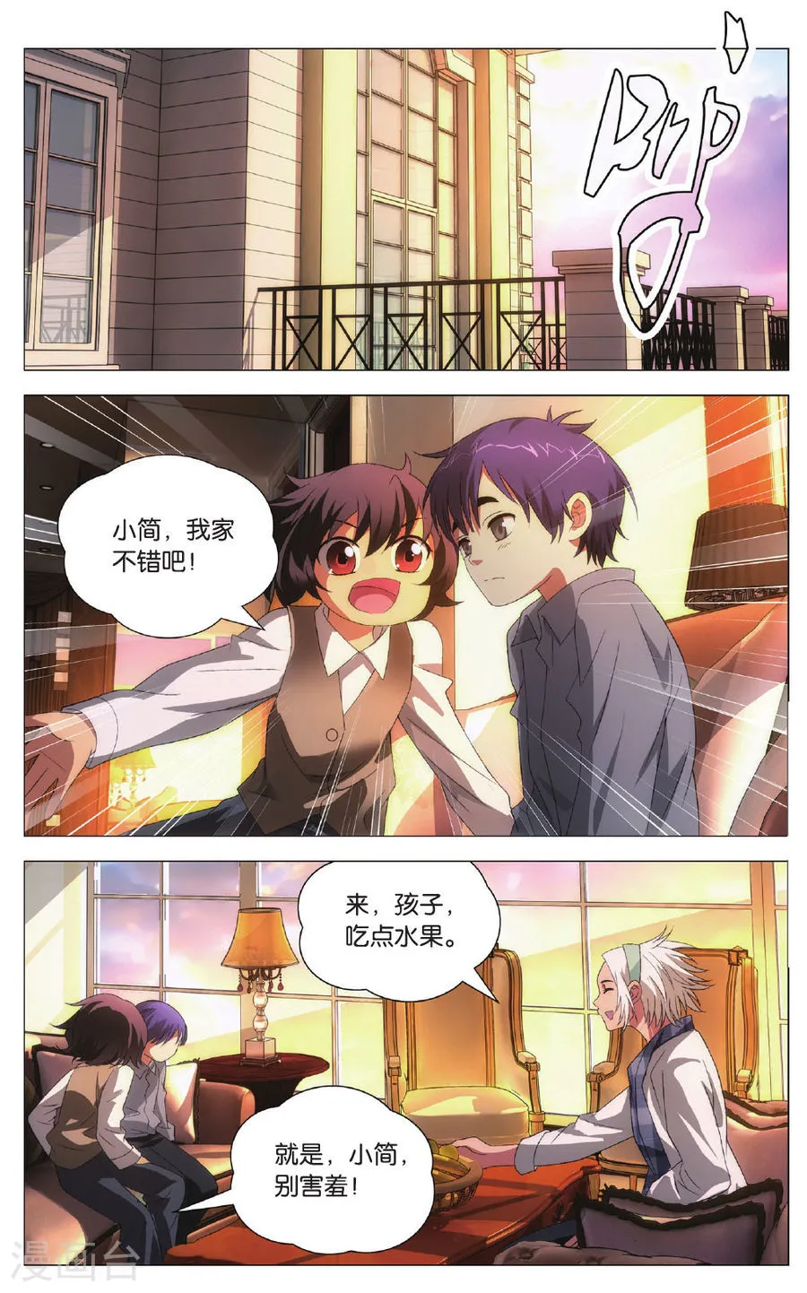 第2页