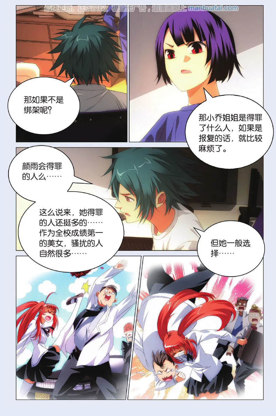 第10页
