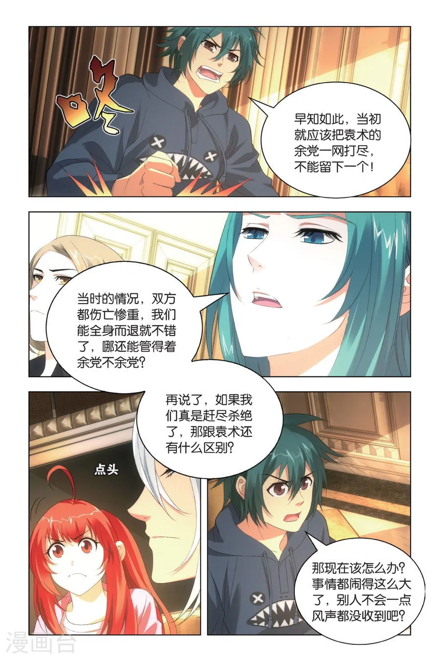 第3页