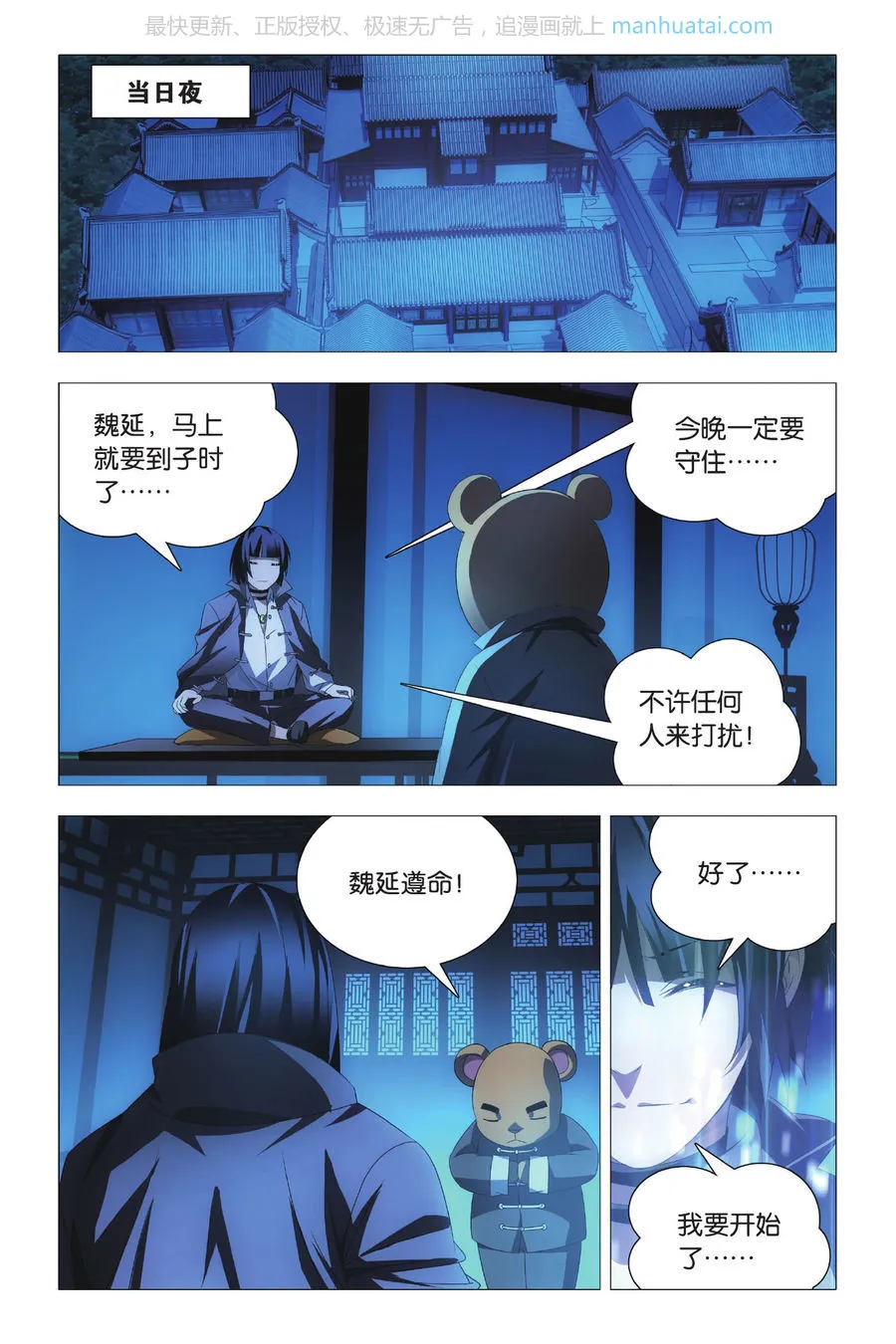 第11页