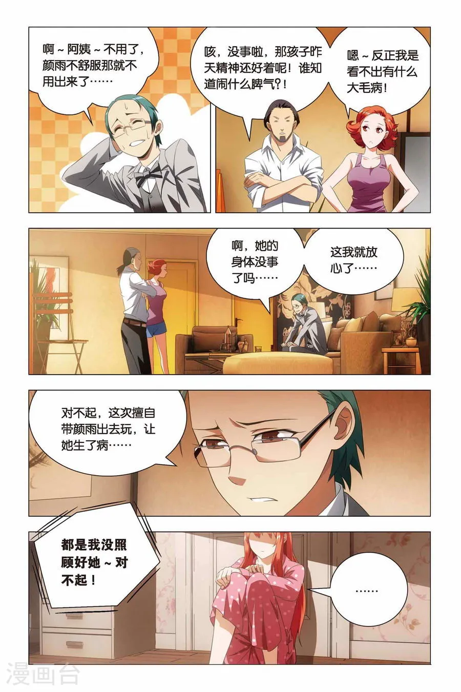 第13页