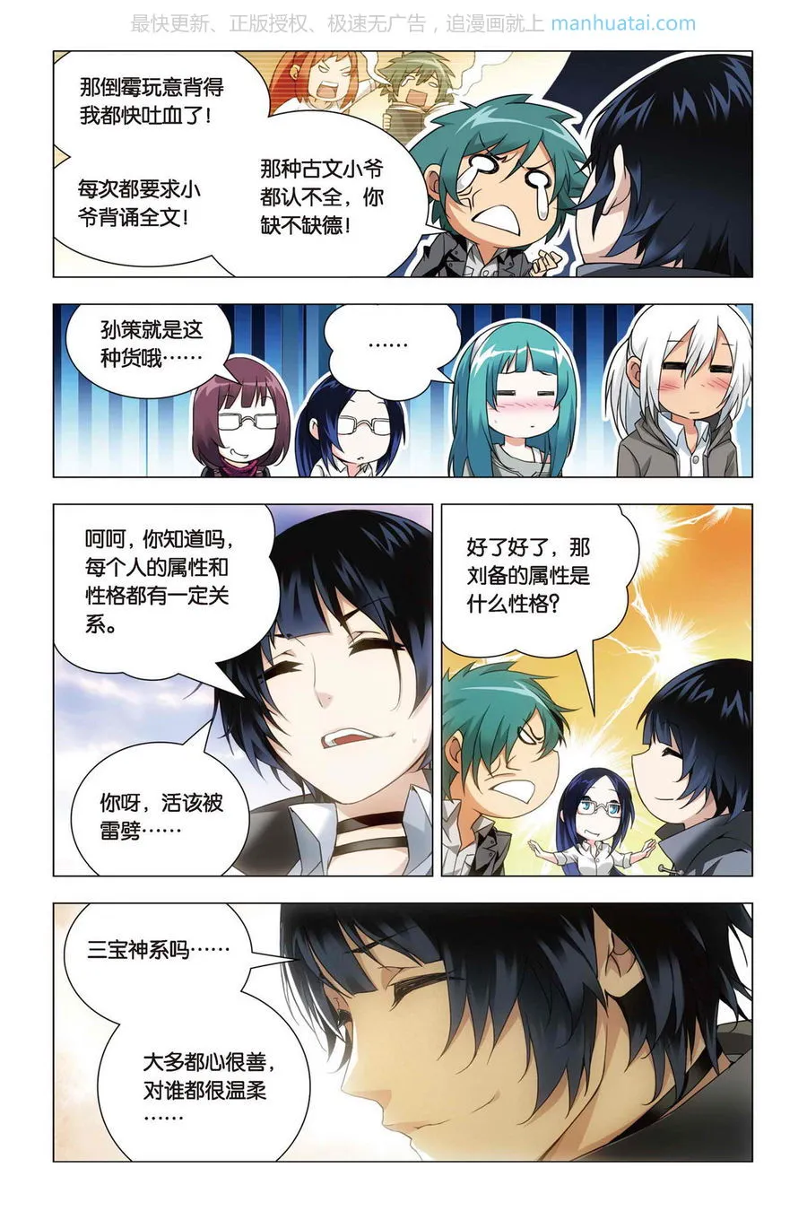 第7页