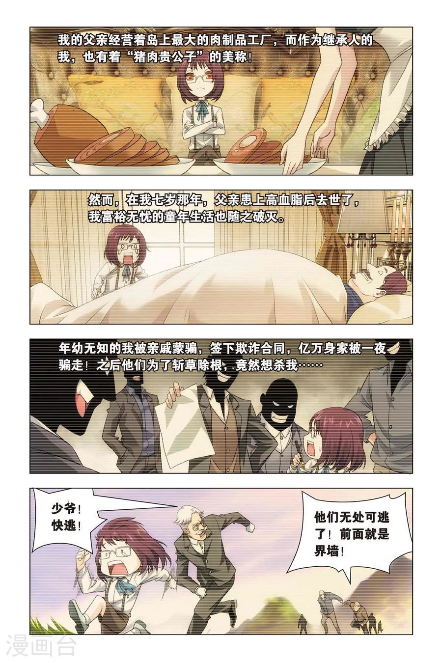 第9页