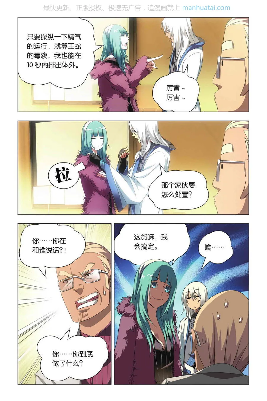 第6页