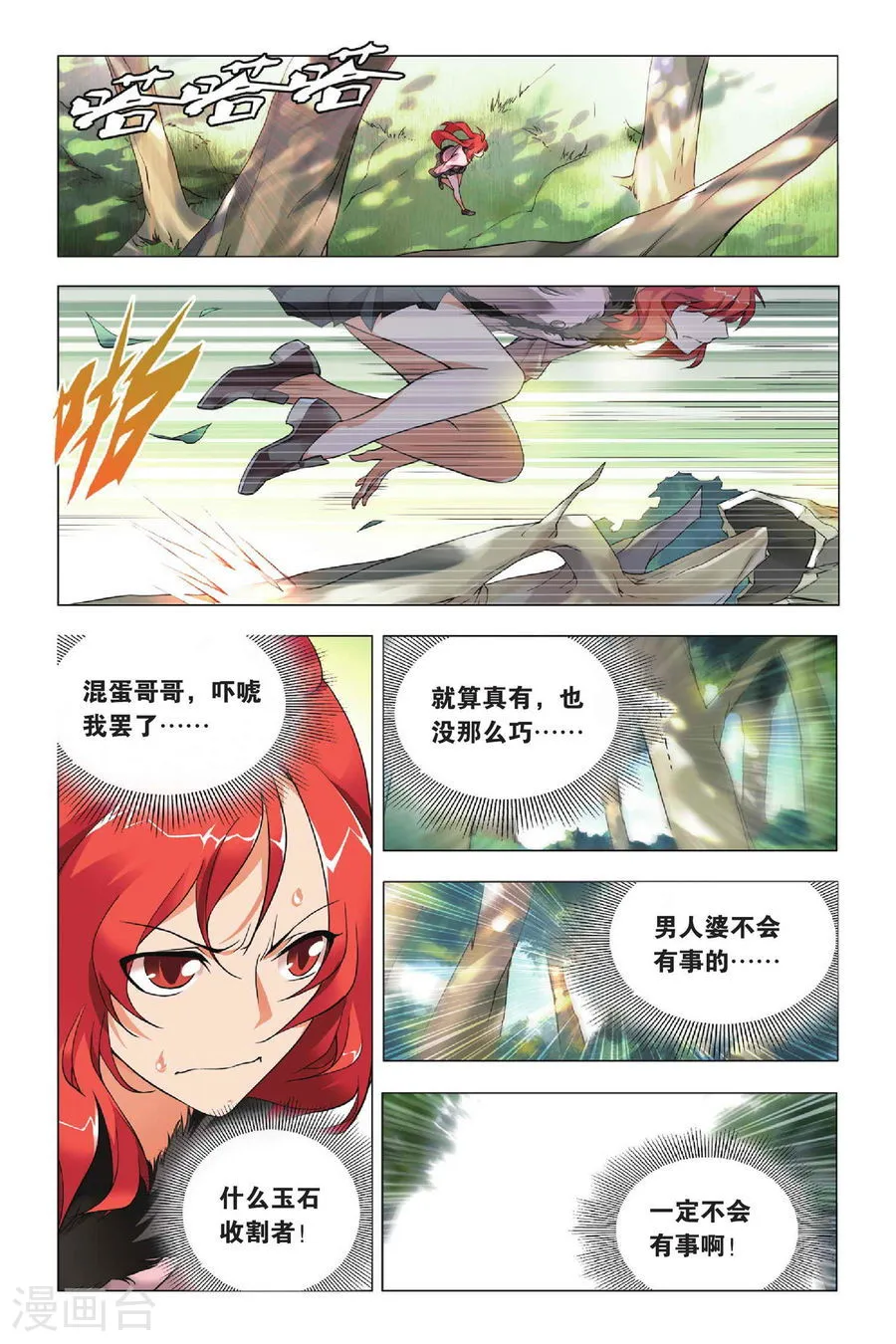 第7页