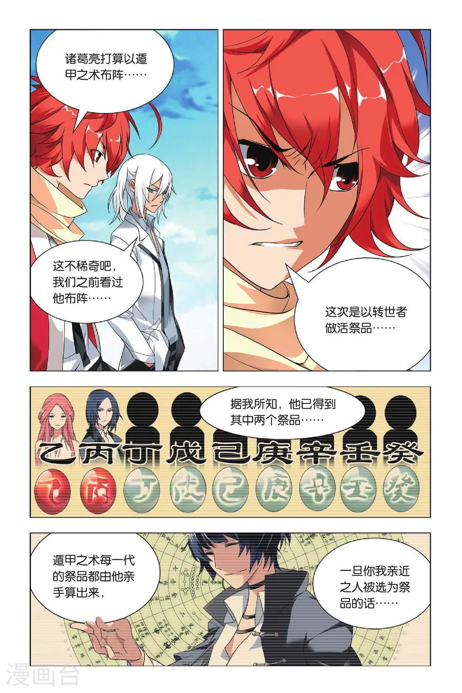 第23页
