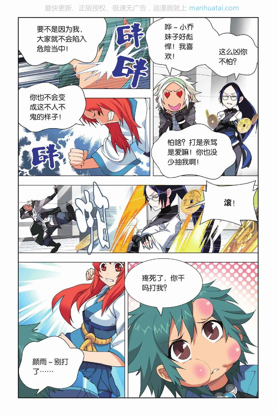 第8页