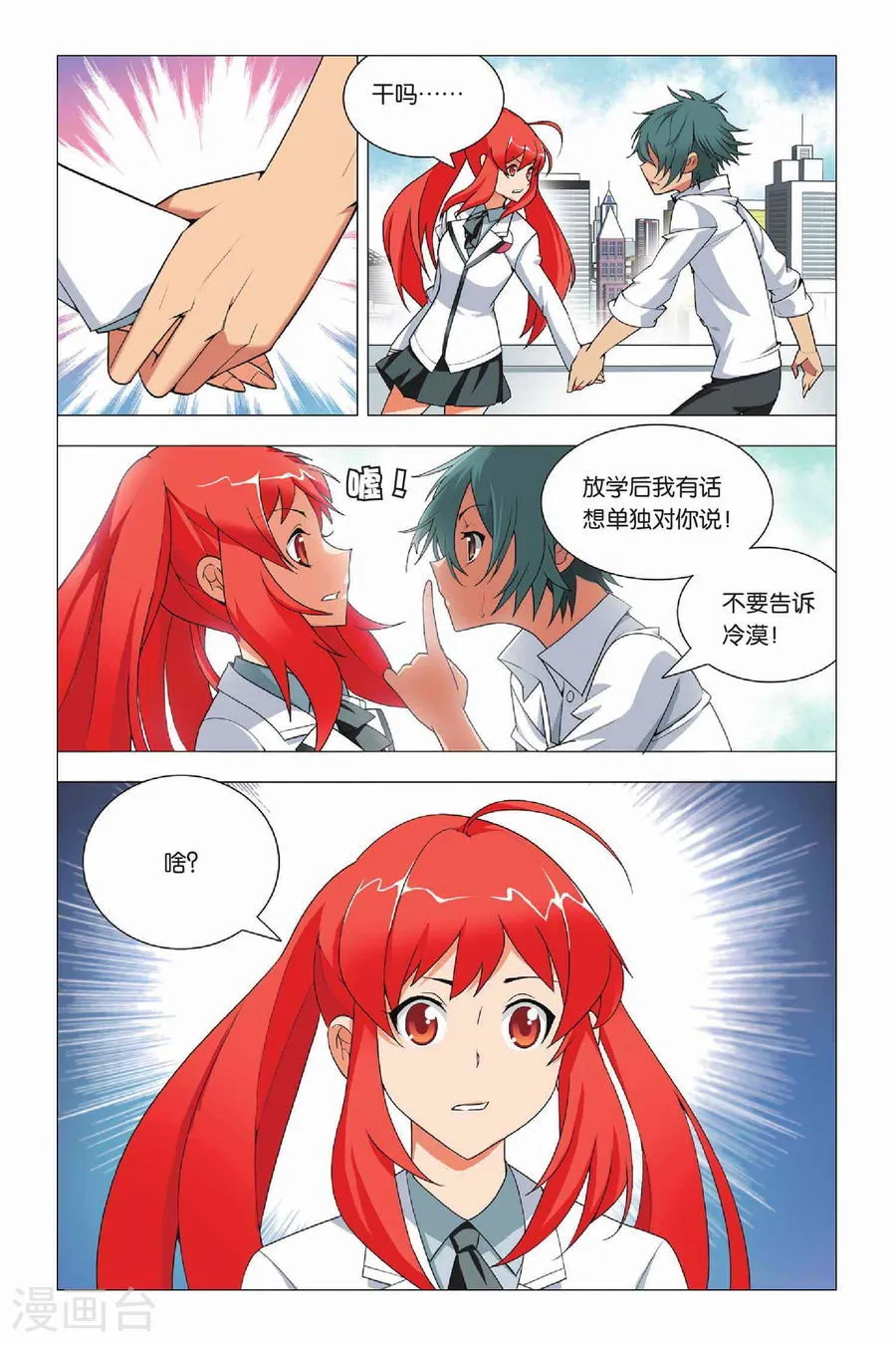 第6页