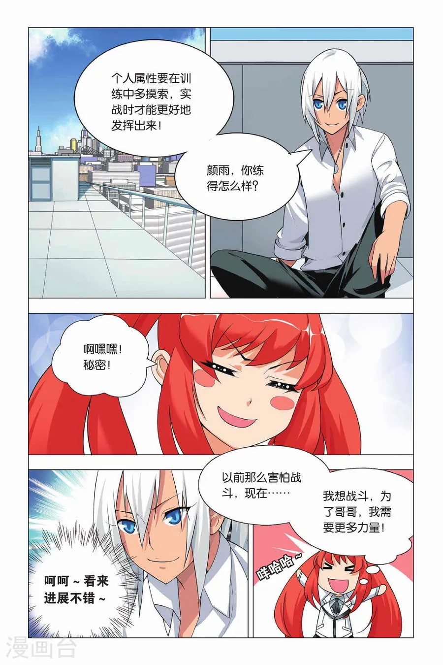 第2页