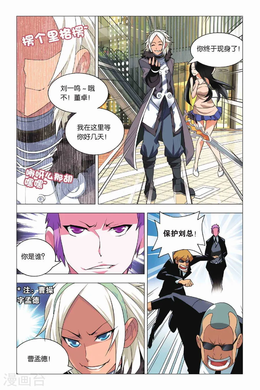 第8页