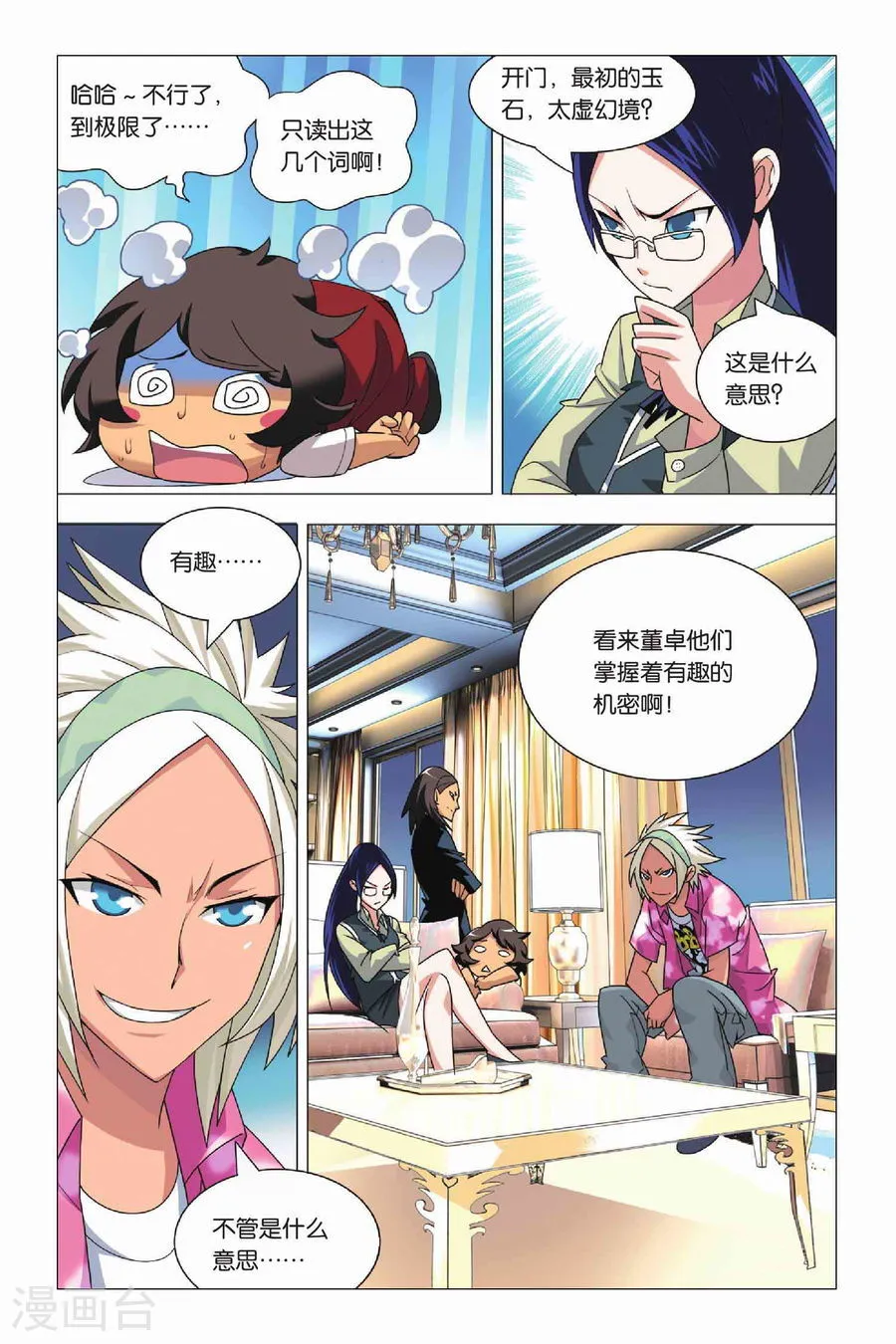第9页