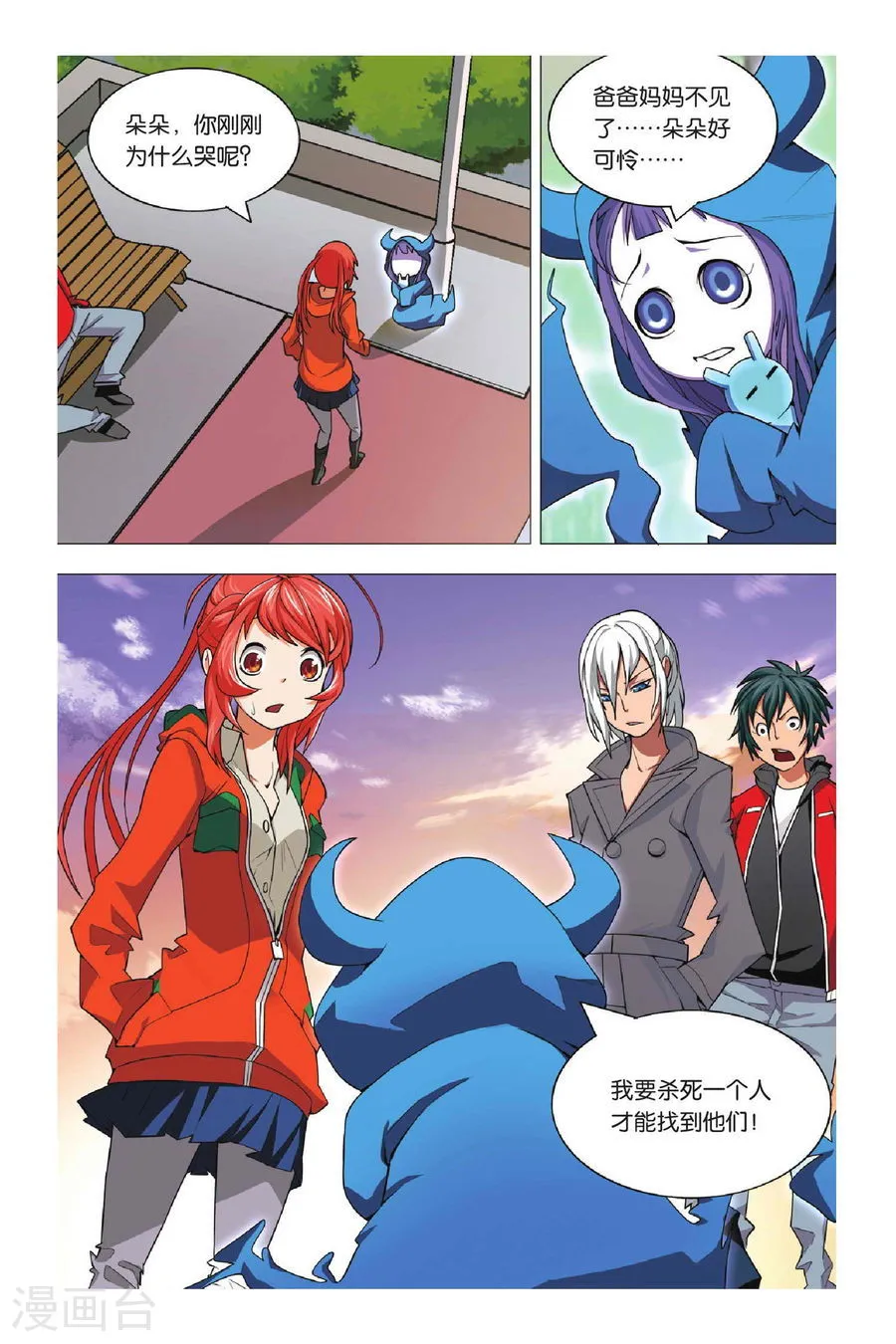 第20页