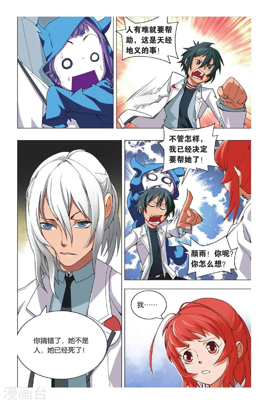 第11页