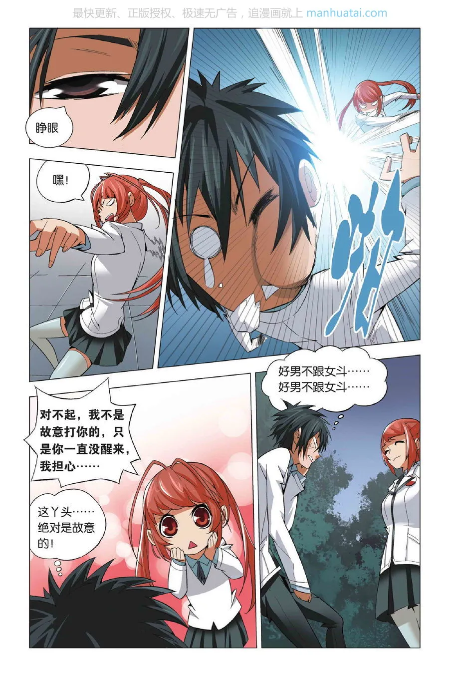 第4页