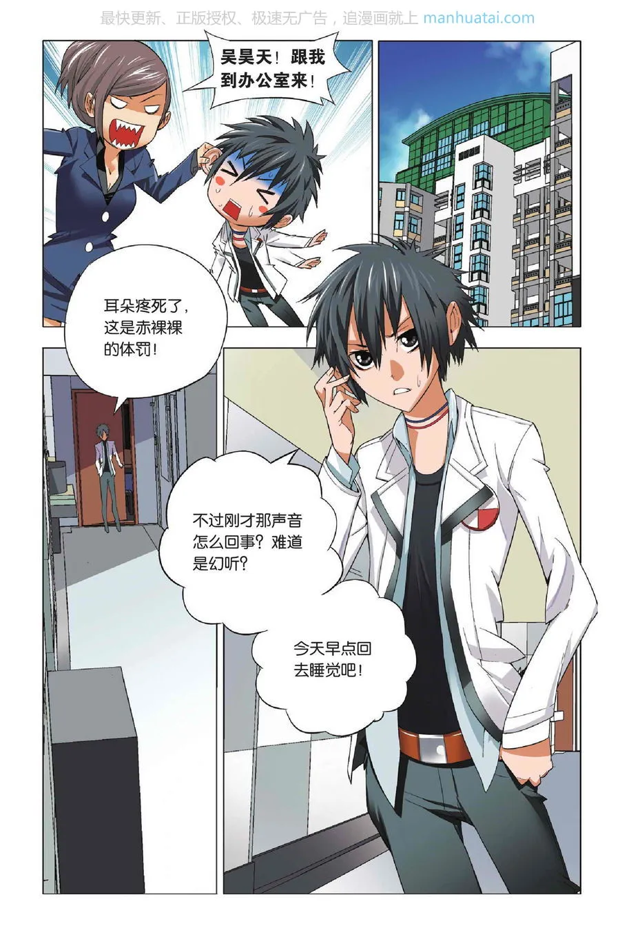 第3页