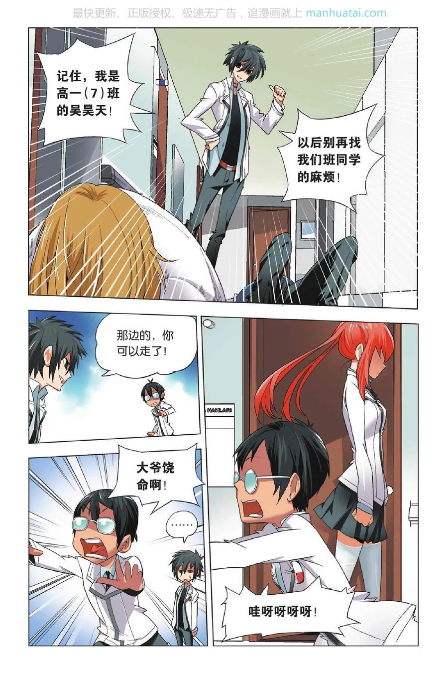 第7页