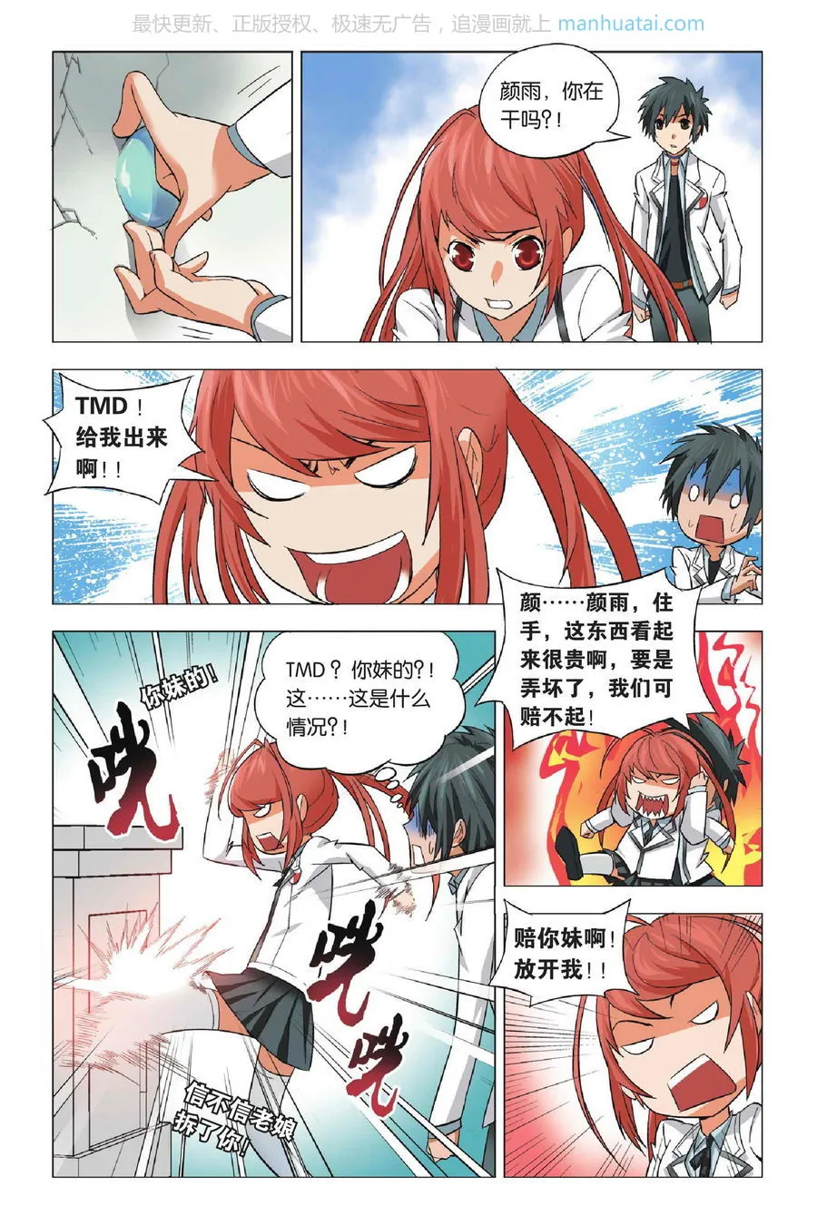 第23页