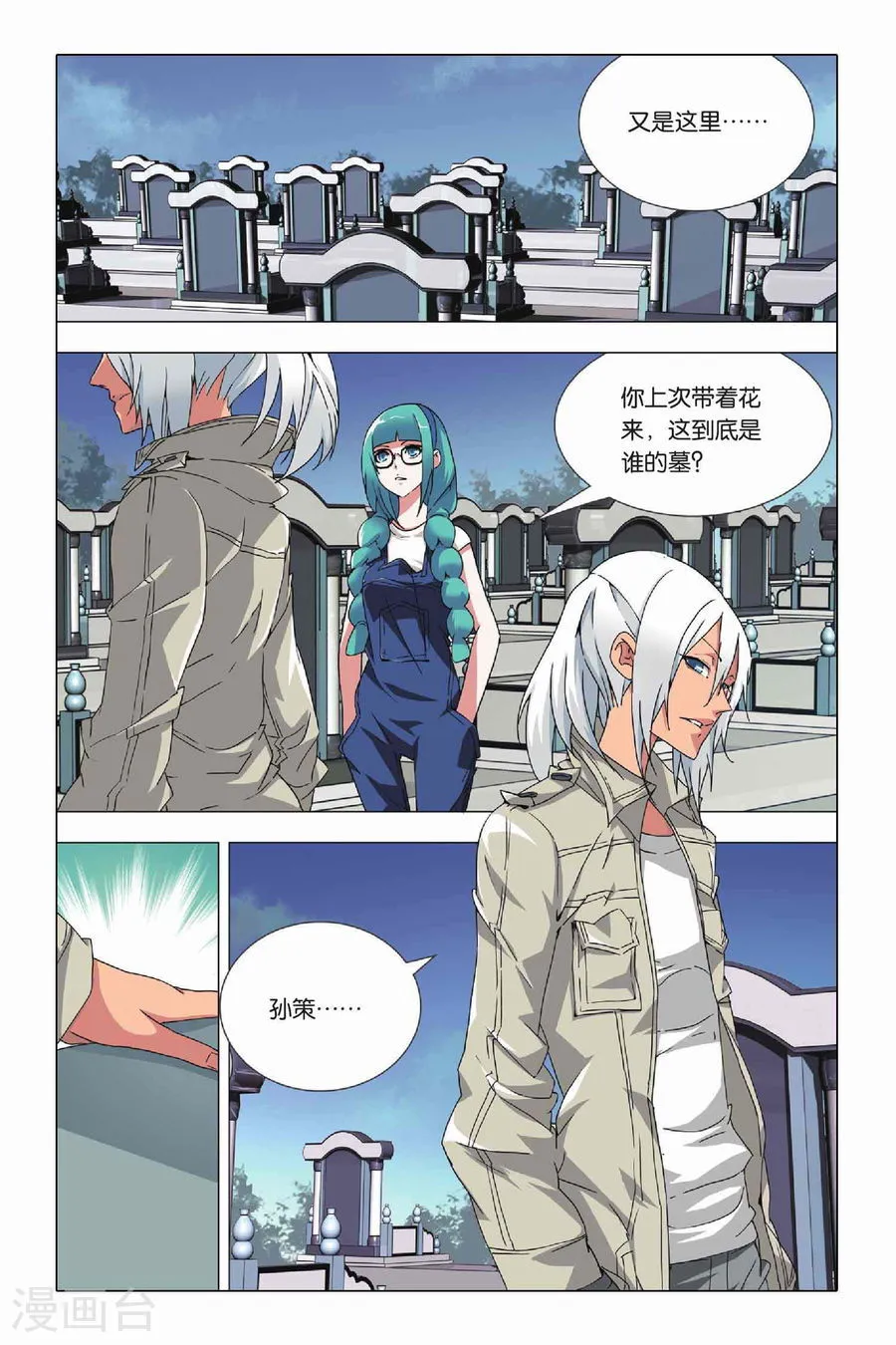 第2页