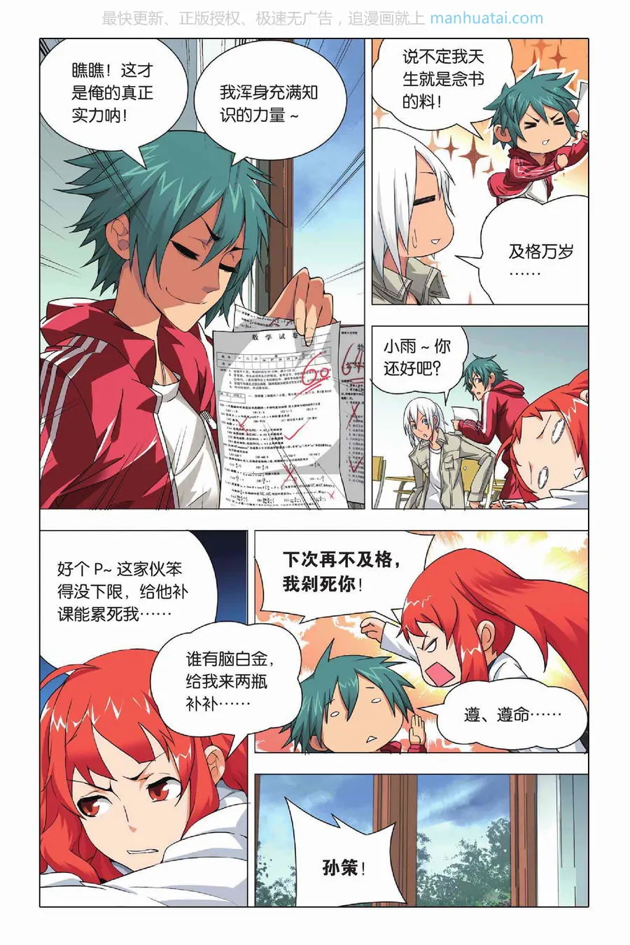 第7页
