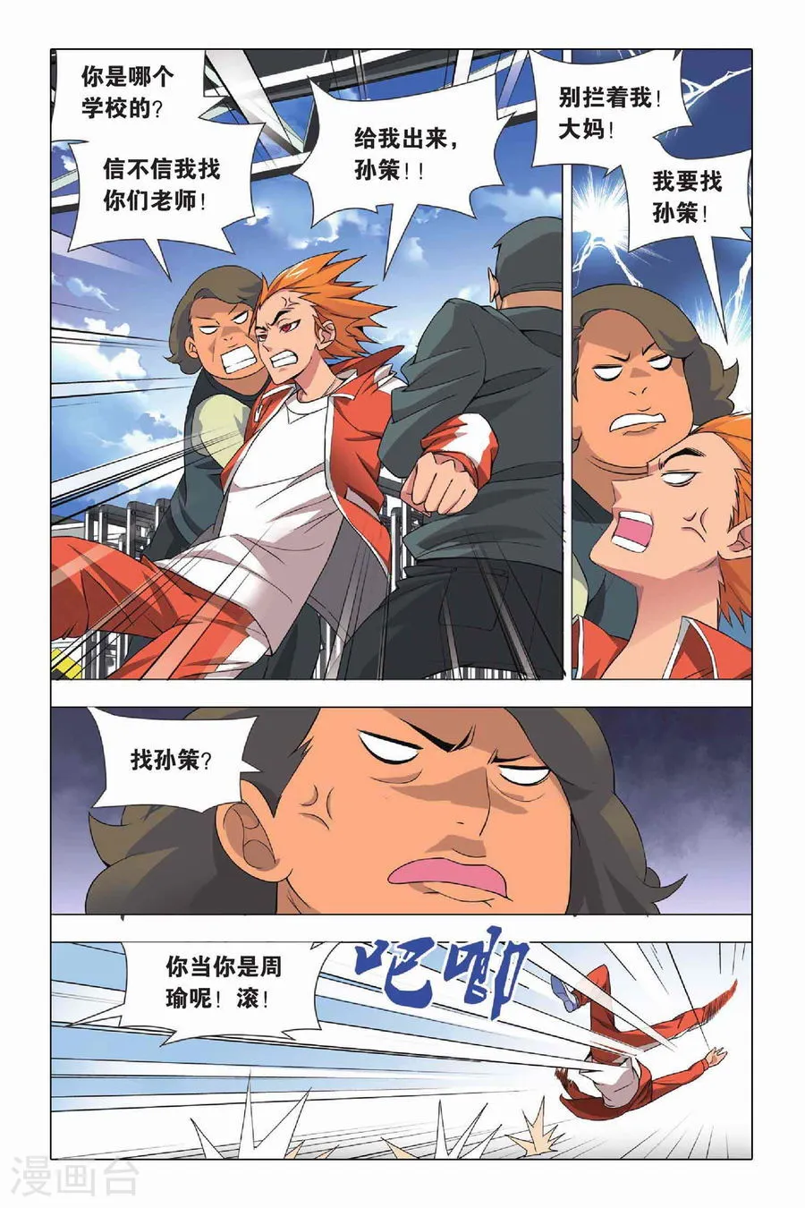 第8页