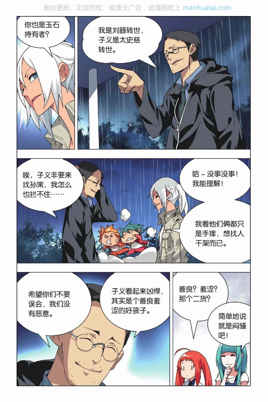 第17页