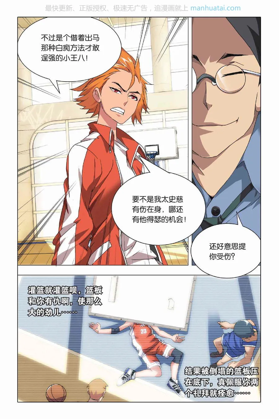 第23页