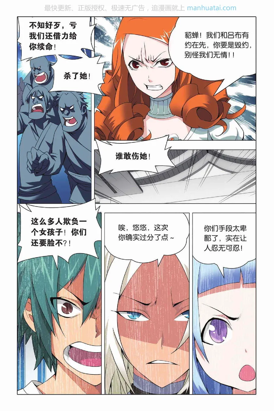 第6页