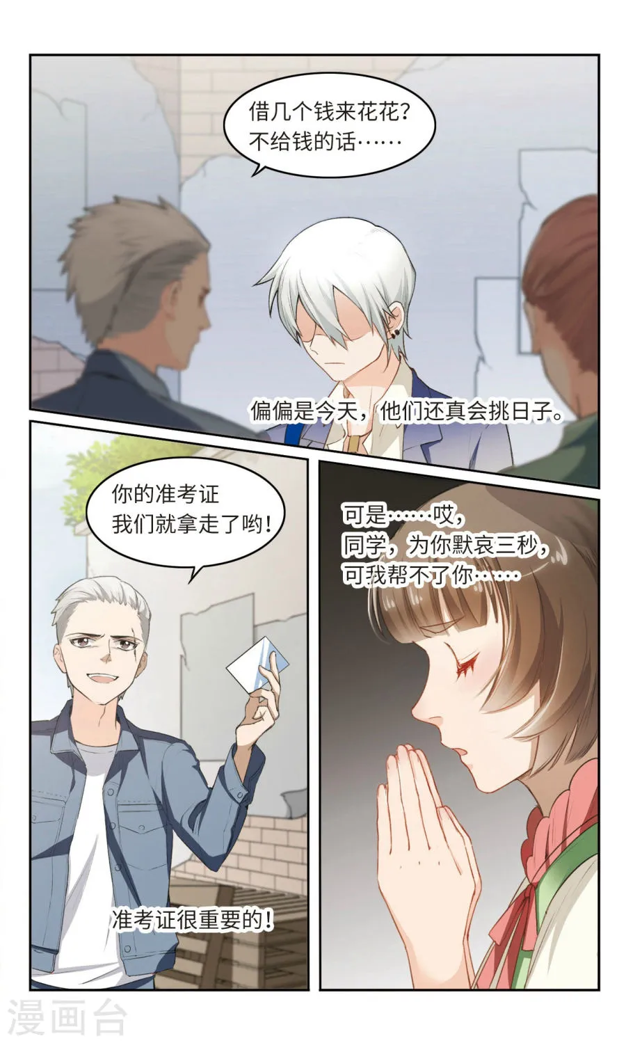 第8页