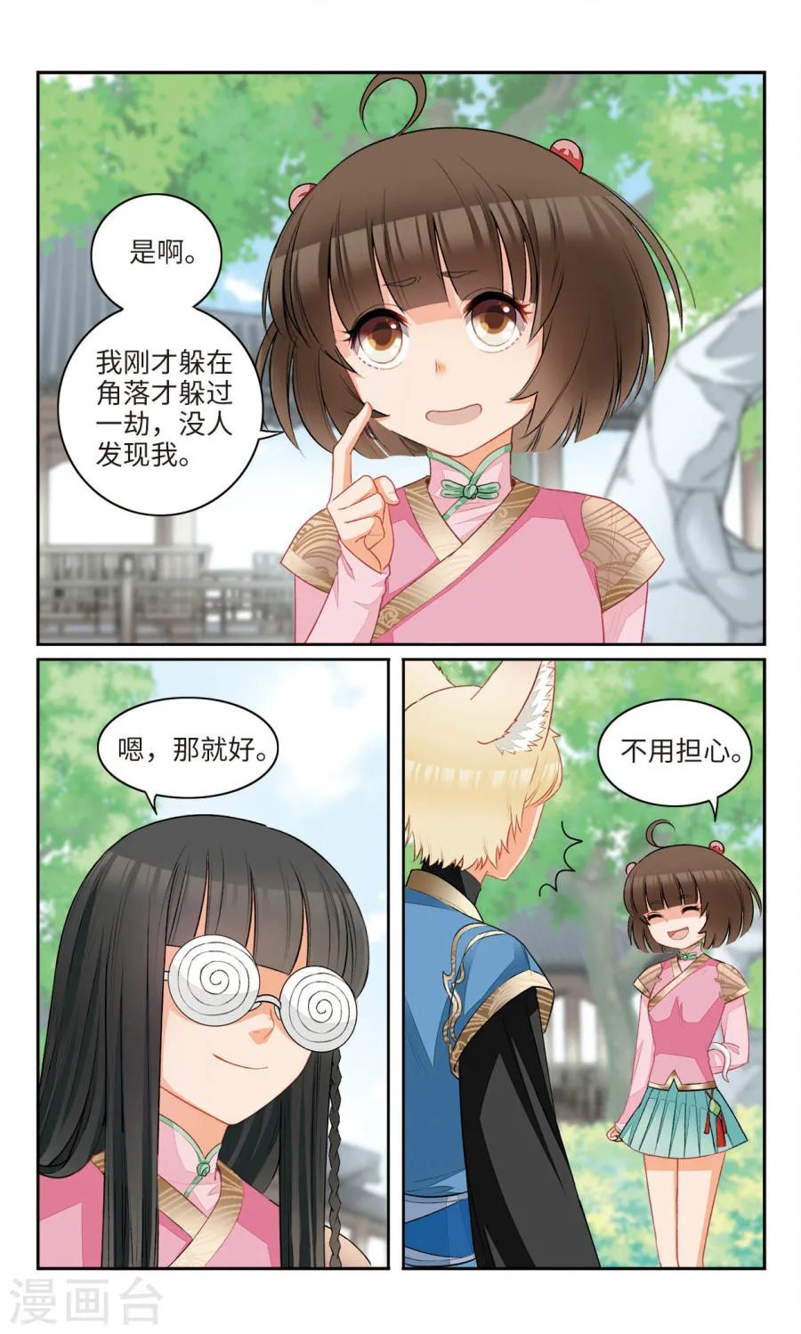 第21页
