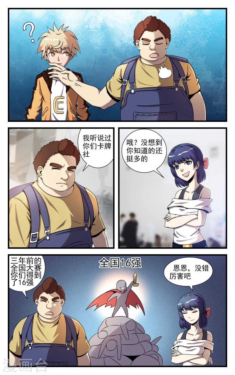 第8页