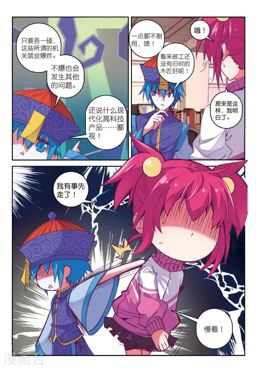 第11页