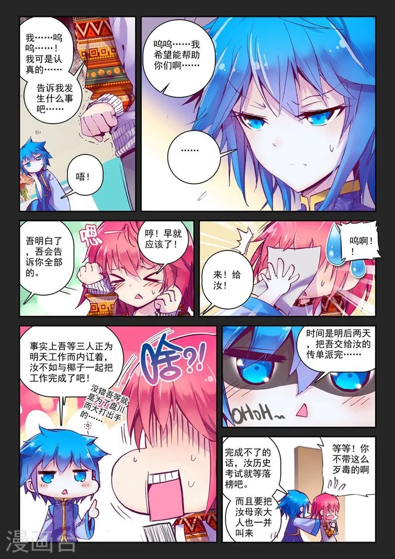 第7页