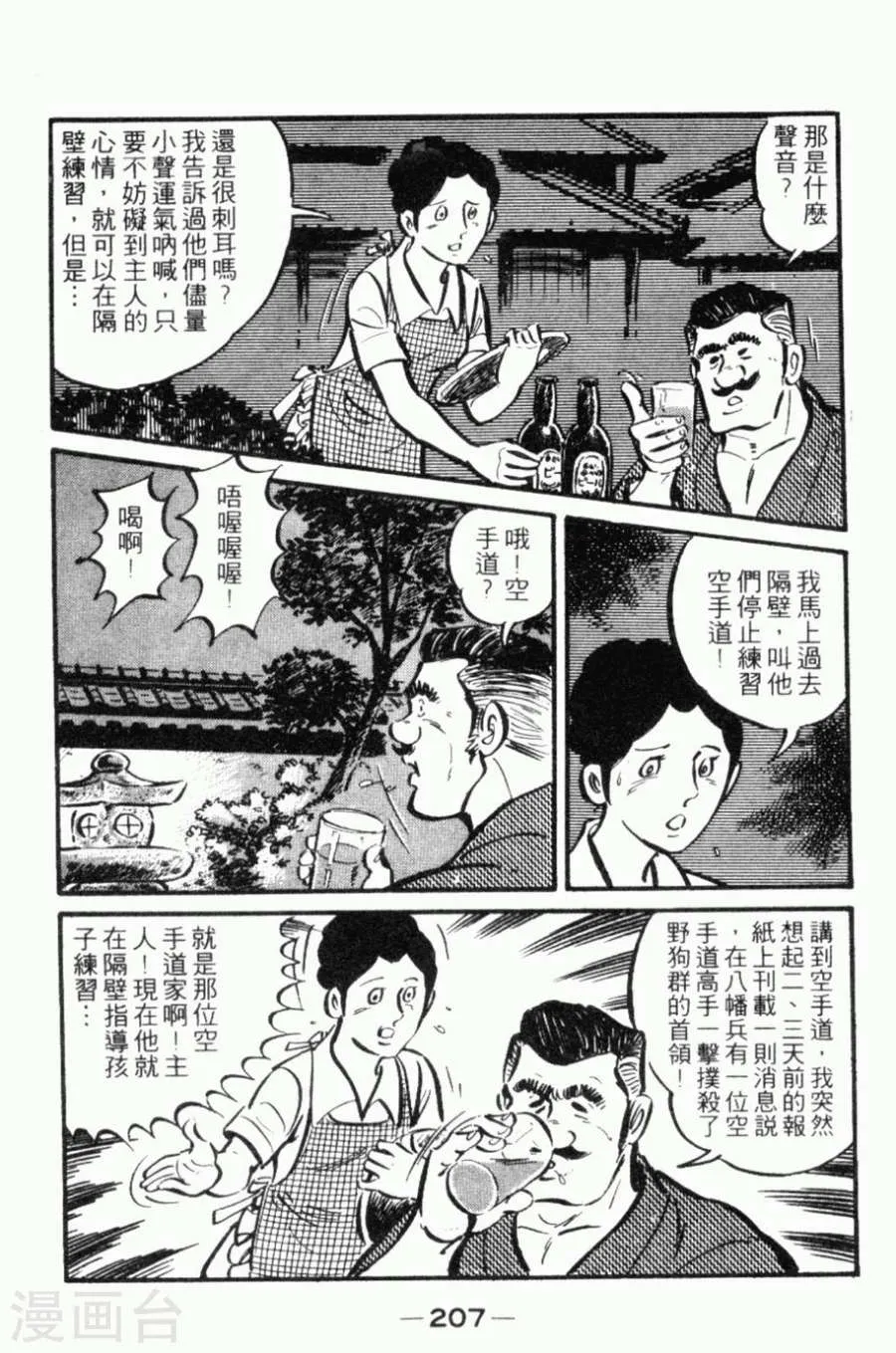 第205页