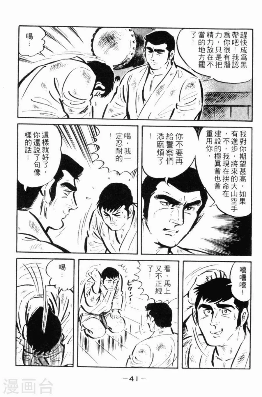 第38页