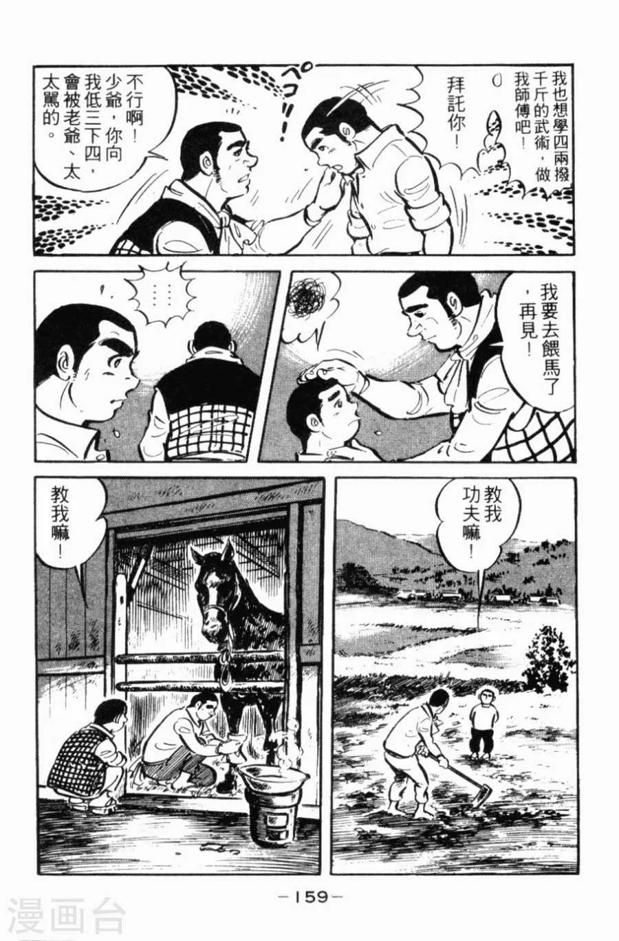 第154页