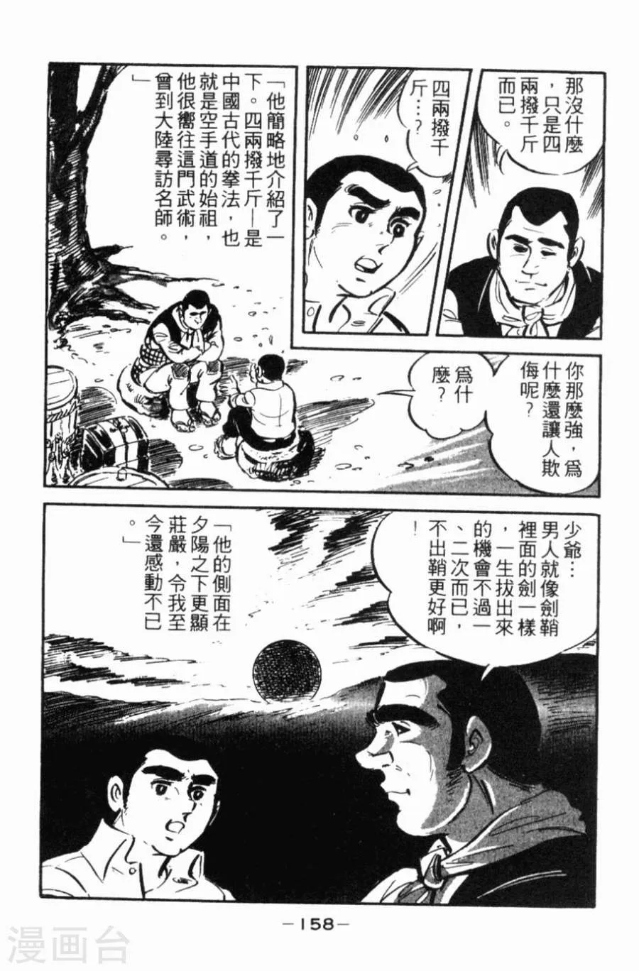 第153页