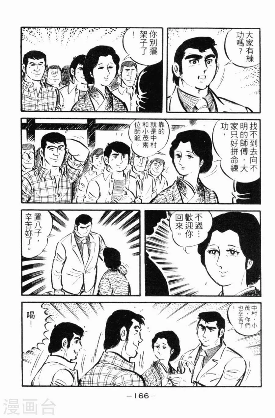 第161页
