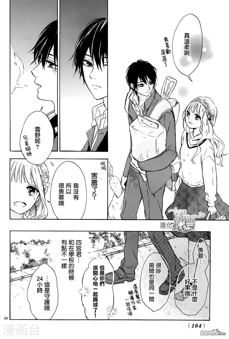 第24页