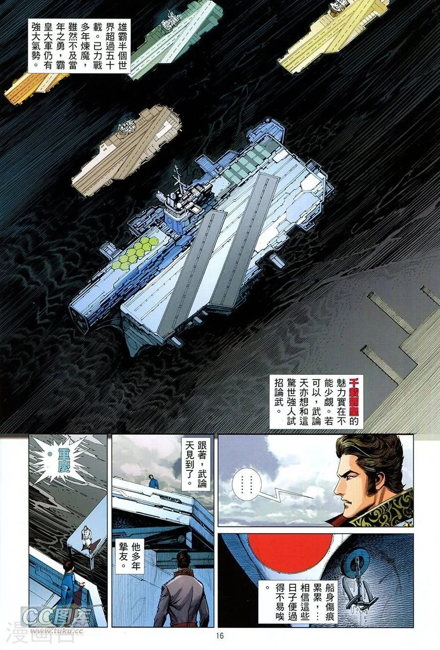 第16页