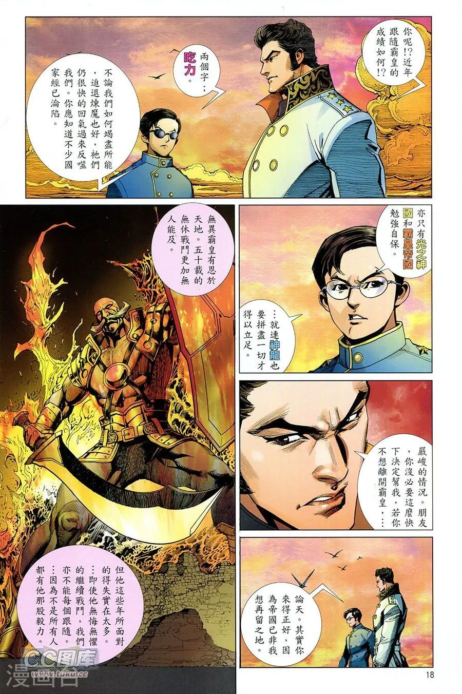 第18页