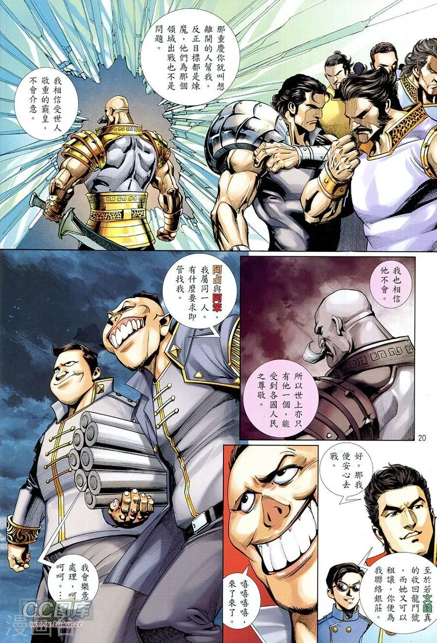 第20页